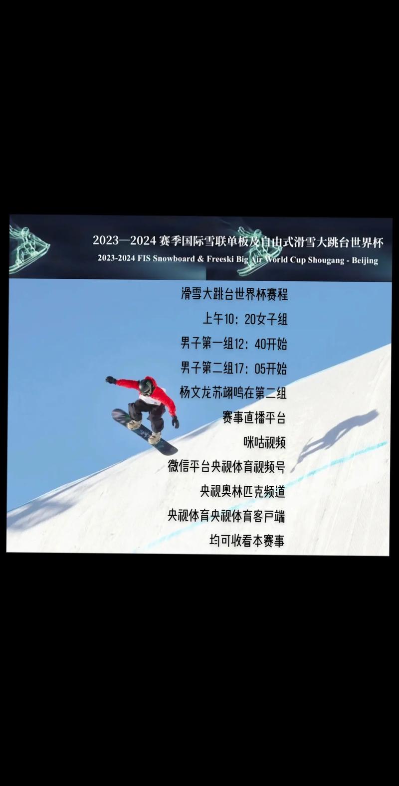 滑雪世界杯一年几次？带你了解这项顶级赛事！