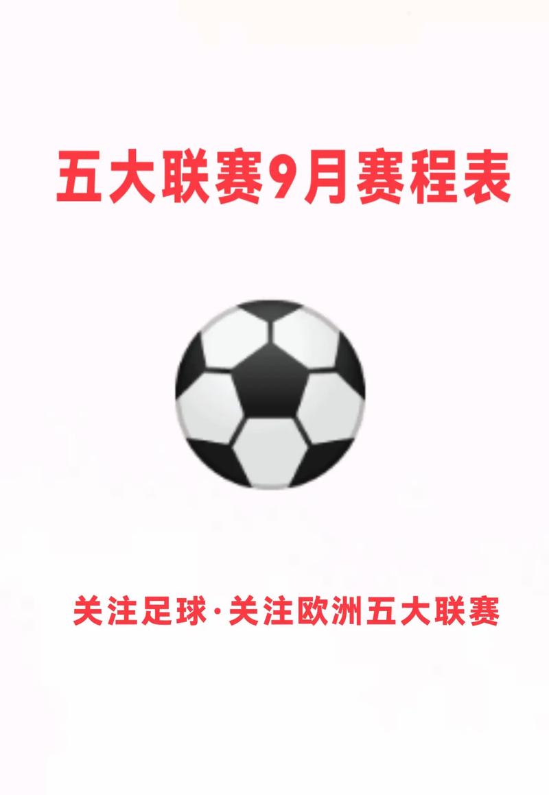 世界足球联赛大盘点：有哪些热门联赛值得关注？