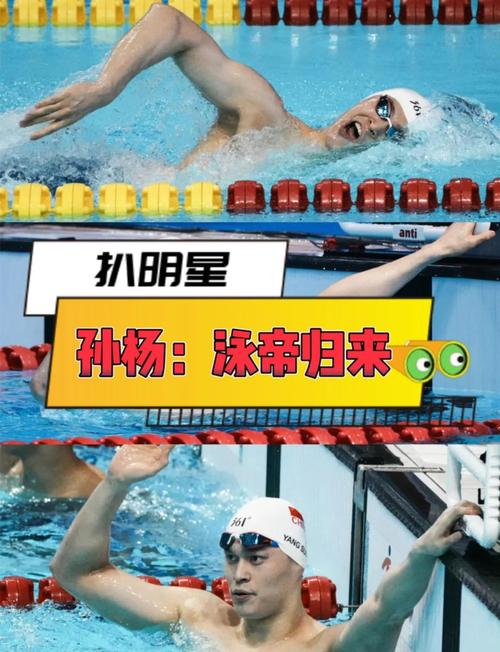 孙杨禁赛到哪年结束？2024年5月28日，他重返泳池