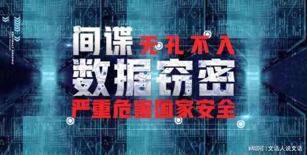 国家安全局有多神秘？国安局与公安局的区别，你真的了解吗？