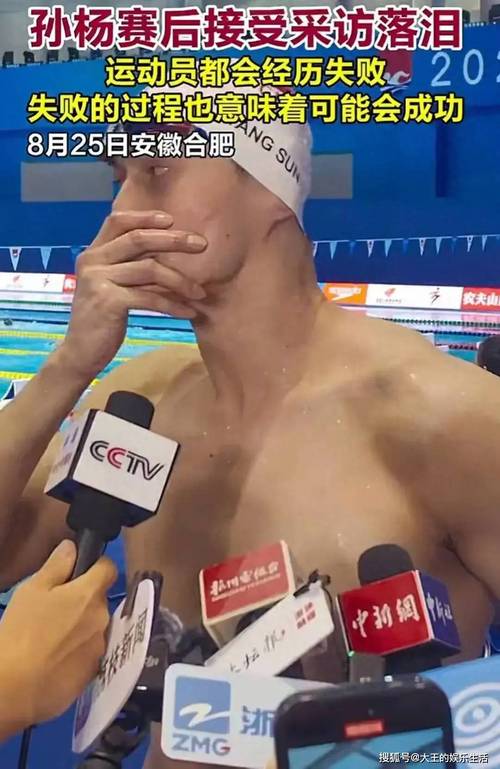 孙杨事件始末及影响：对运动员职业生涯的警示