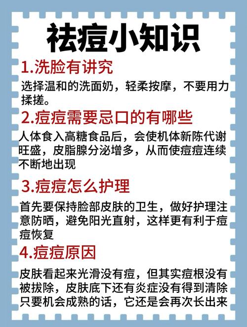 急救！满脸长痘痘怎么调理才能快速消下去？
