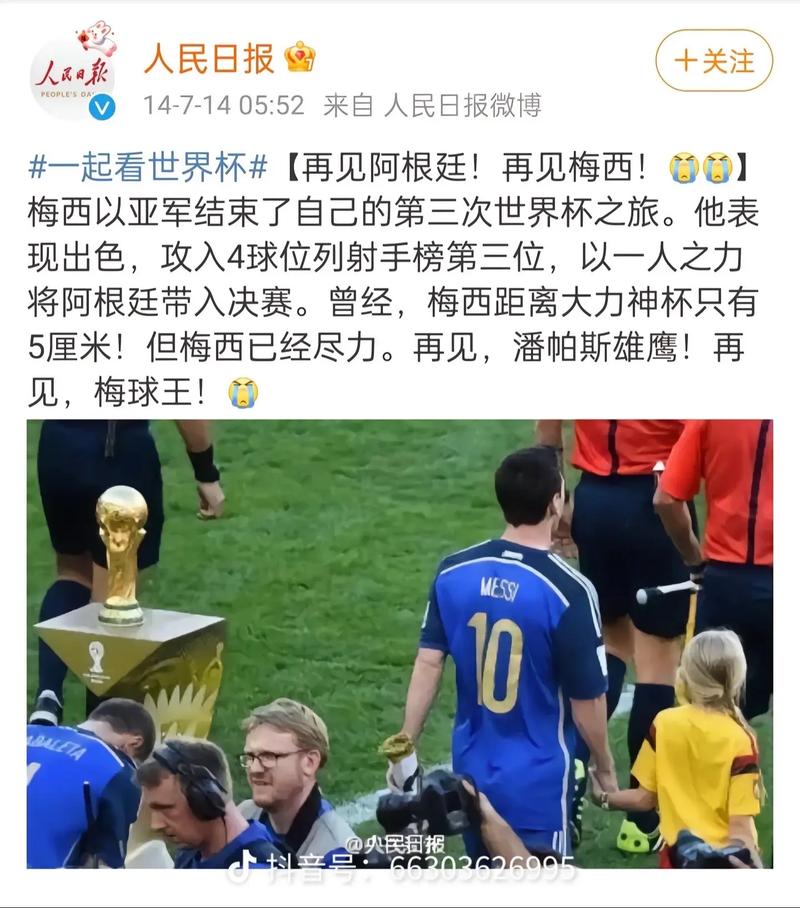 梅西与球王称号：荣誉加身，争议依然存在！
