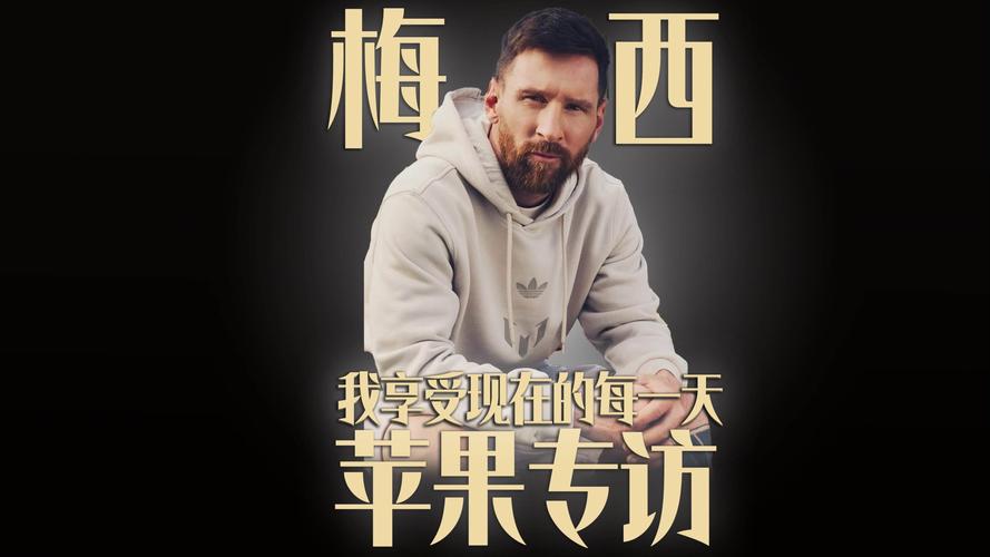 梅西个人身价超乎想象？亿万身价从何而来？
