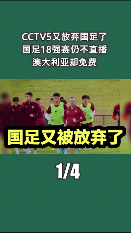 政府为什么不解散国足？背后隐藏着哪些无奈？