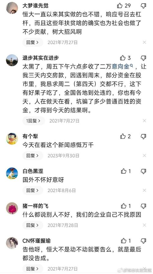 恒大最近的新闻你都了解吗？球队解散、高管被查，真相扑朔迷离！