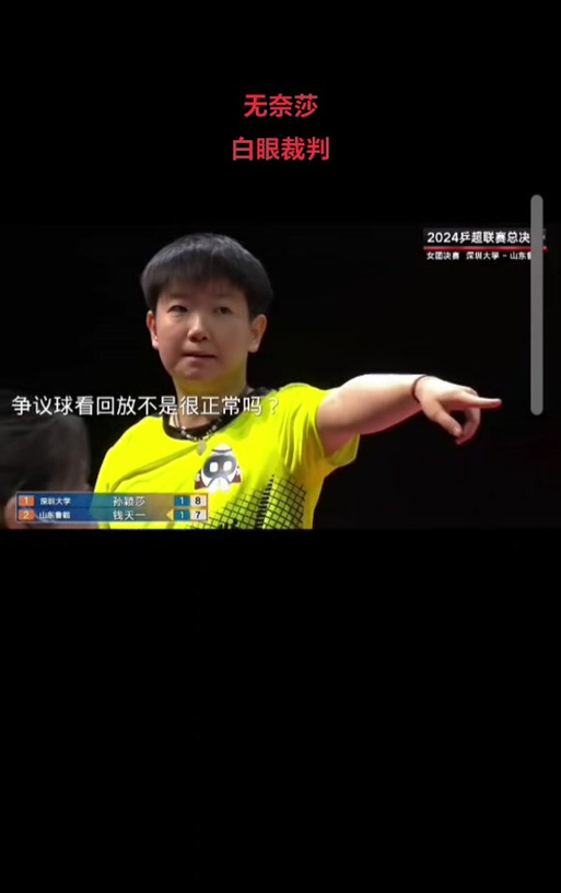 “奈莎”是怎样叫出来的？孙颖莎昵称的有趣由来