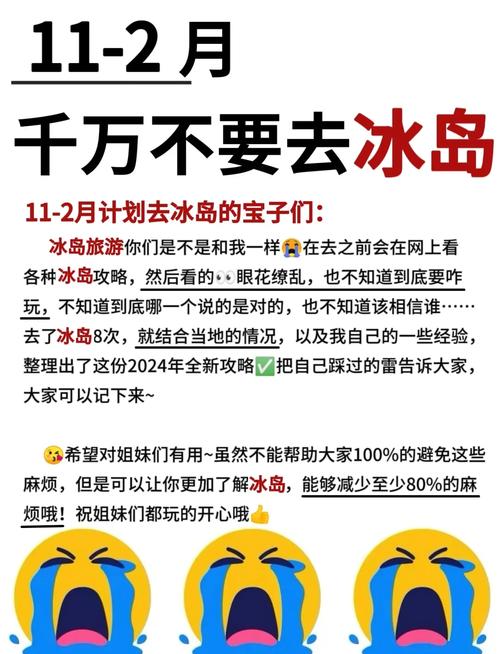 去冰岛旅游预算多少才够？一篇帮你规划冰岛旅行费用的文章