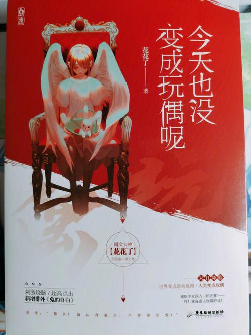 今天也没变成玩偶呢！逃出生天的惊险游戏