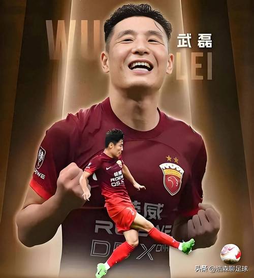 武磊最高转会费多少？揭秘中国足球留洋纪录