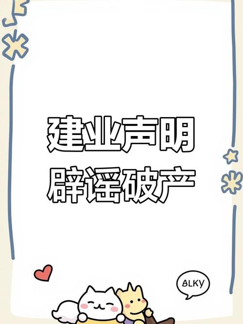 建业是不是真的要倒闭？看看专家怎么说