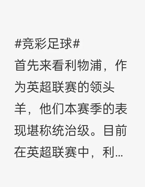 英联赛杯是什么比赛？简单易懂的赛事规则详解