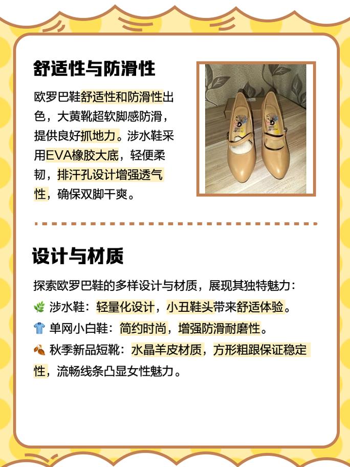 欧罗巴鞋子质量如何？价格区间是多少？适合哪些人群？