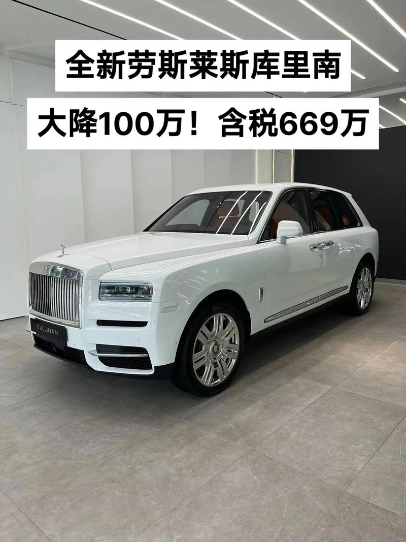 库里南落地价要多少？揭秘豪车价格秘密