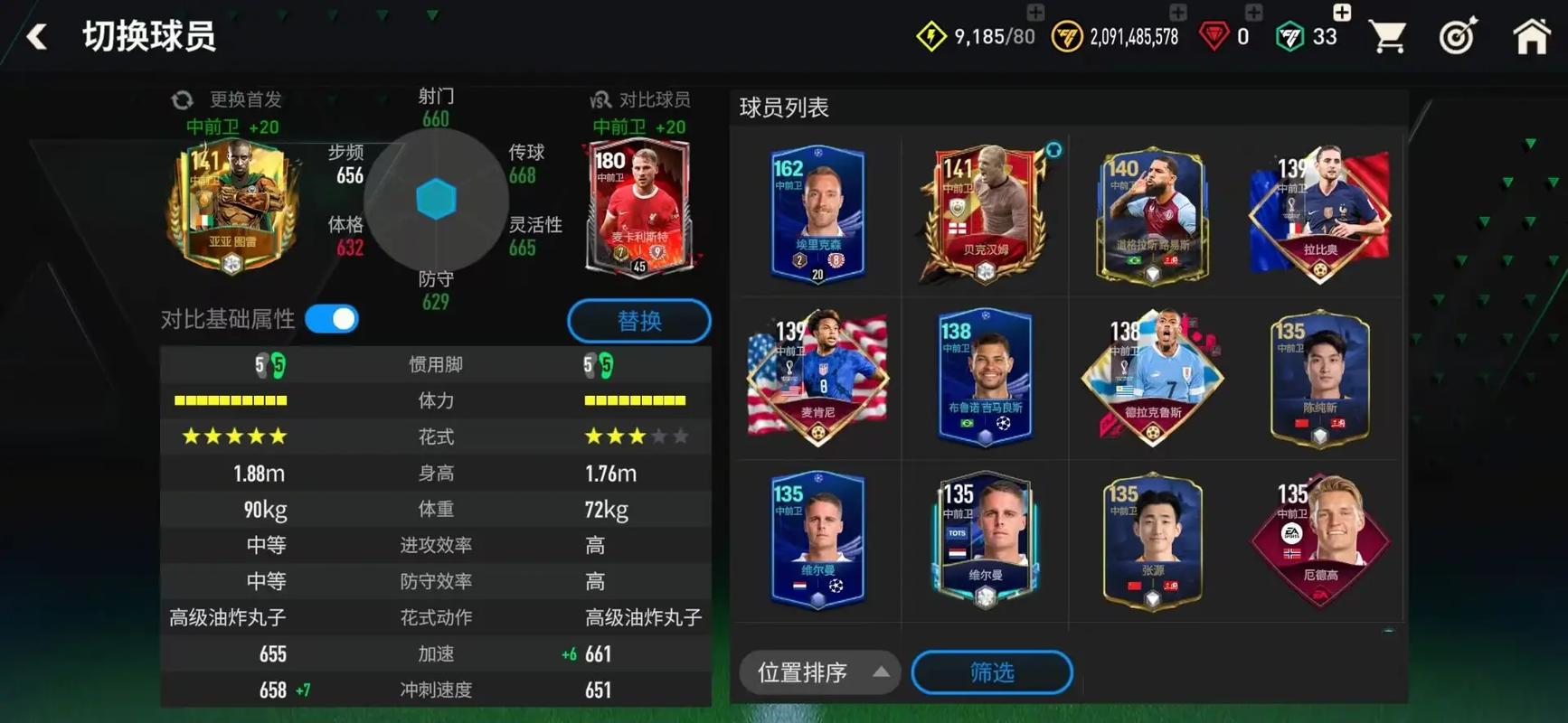 亚亚图雷在球场上的位置是哪里？深度解析他的职业生涯