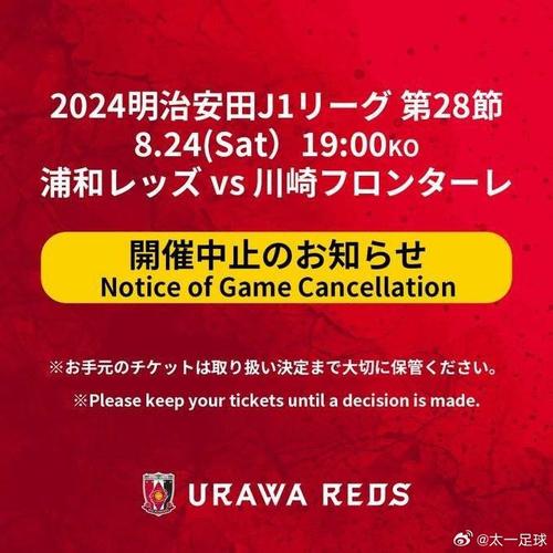 想知道日职联还有几轮结束？这里有完整赛程信息