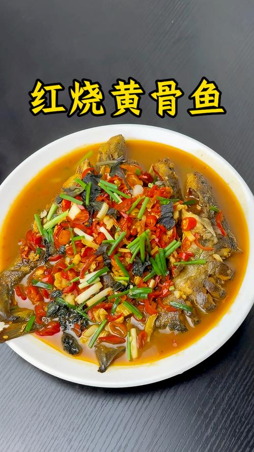 家常黄蜂鱼做法大全，新手也能轻松学会