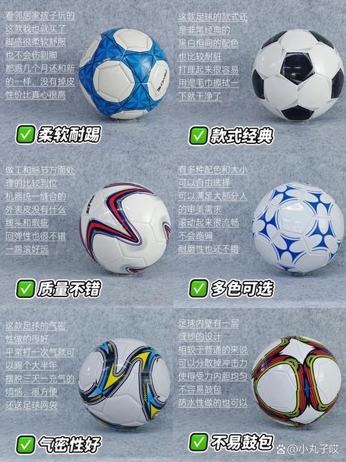 如何挑选合适的足球？尺寸、重量、品牌很重要！