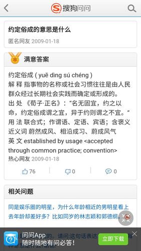 如何理解和运用约定俗成的概念？