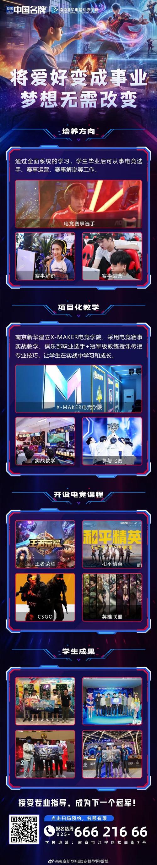 电竞行业真的有出路吗？孩子学习电竞的职业规划及建议