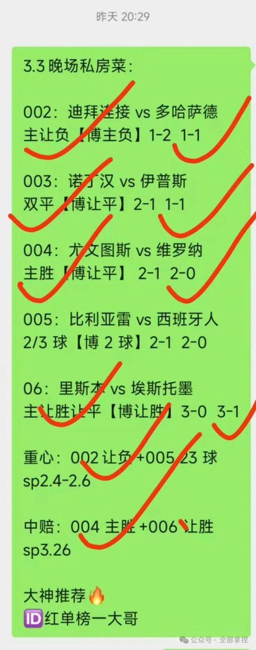 欧罗巴联赛冷门多吗？预测冷门技巧大公开！
