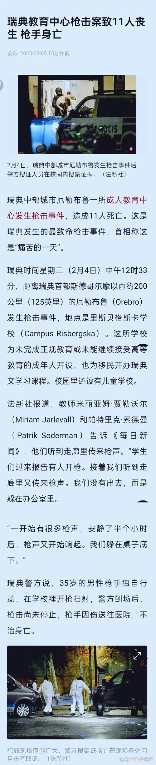 瑞典是怎样的国家？揭开这个高福利国家的真面目