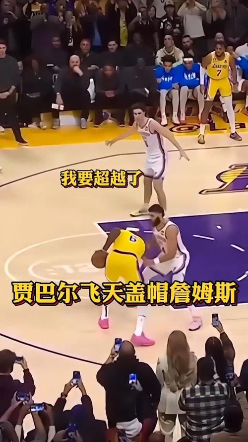 天勾贾巴尔被盖帽的瞬间：那些罕见的封盖镜头