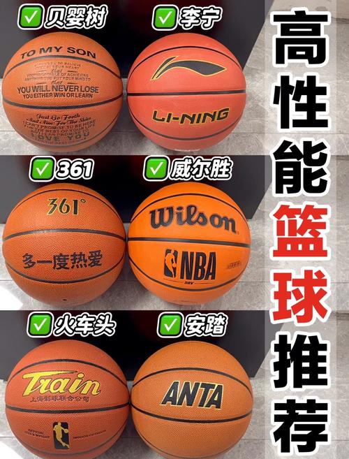想买NBA篮球？不同价位篮球推荐及选购指南