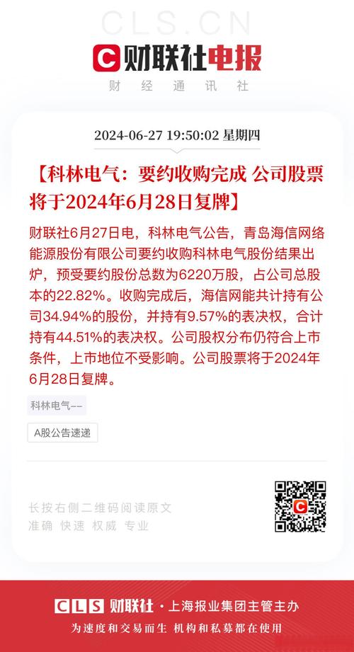 科林电气：这家上市公司究竟在做什么？