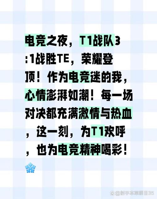 深度解析中国知名电竞战队，带你了解电竞圈的巅峰对决！
