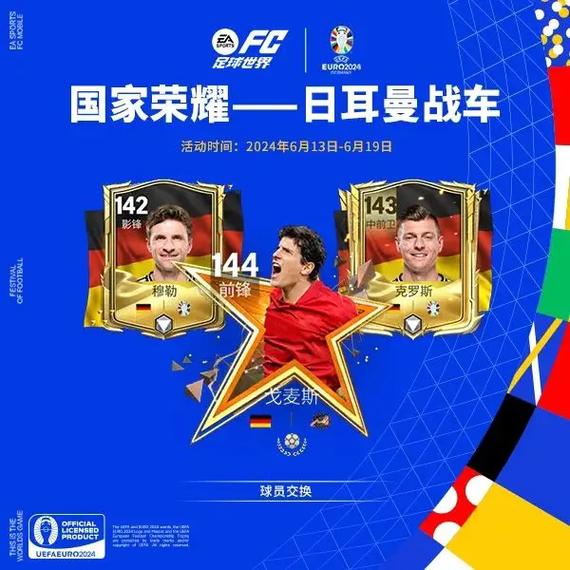 你知道FIFA是什么意思吗？足球迷必看