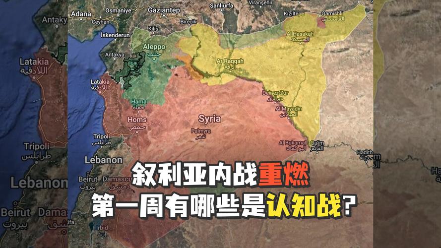 叙利亚内战结束了？看看专家的权威解读