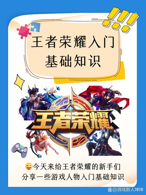 如何在王者荣耀中实现连胜？大神经验分享