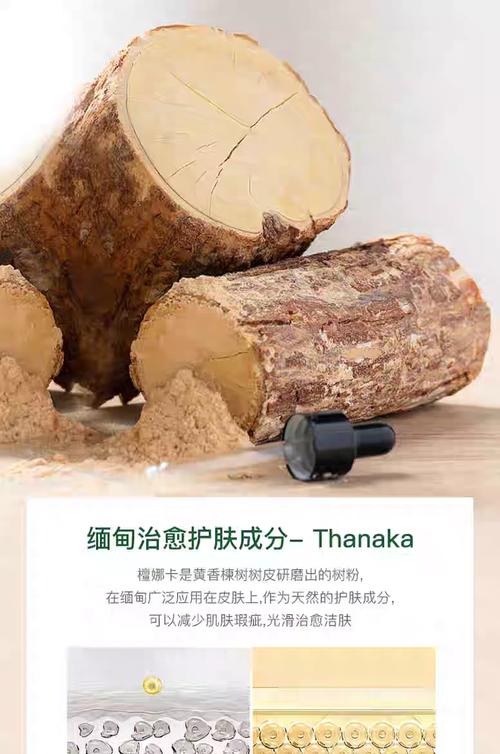特纳卡是什么？揭秘缅甸女性的天然美容秘方