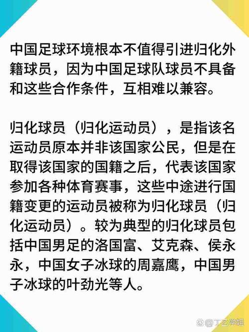 国足出现外国球员的原因是什么？深度解读归化政策