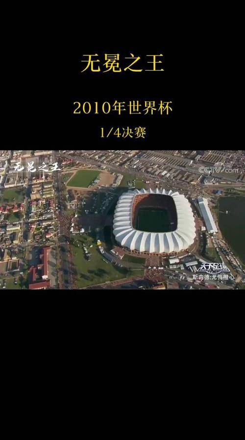 为什么荷兰能赢巴西？深度解析这场精彩比赛