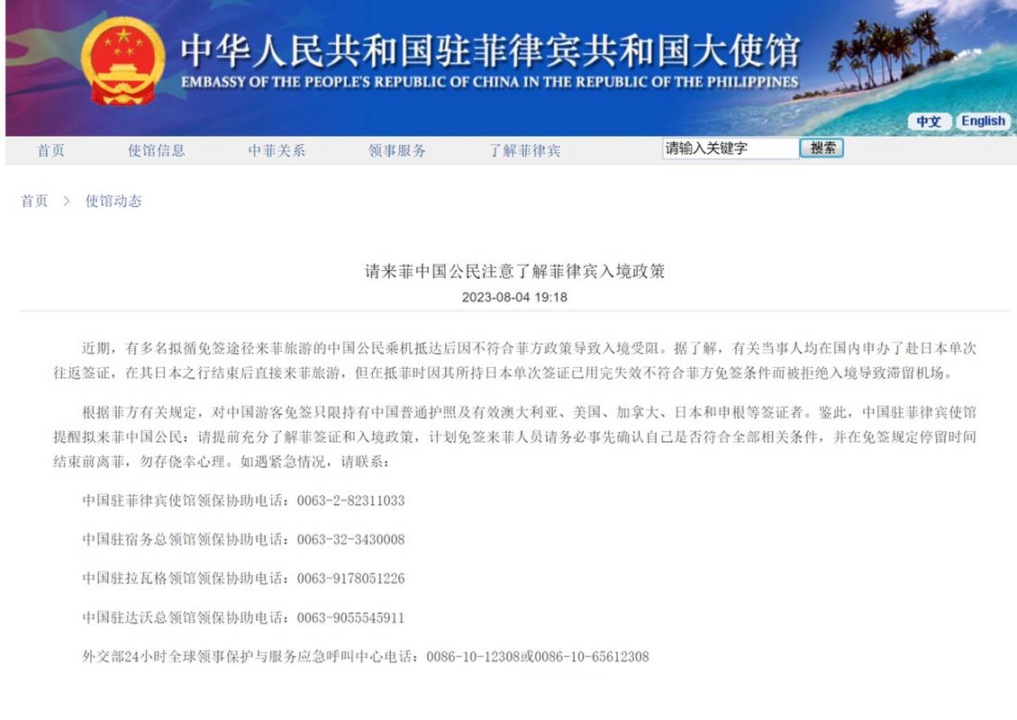 2024年中国去菲律宾免签了吗？最新消息公布