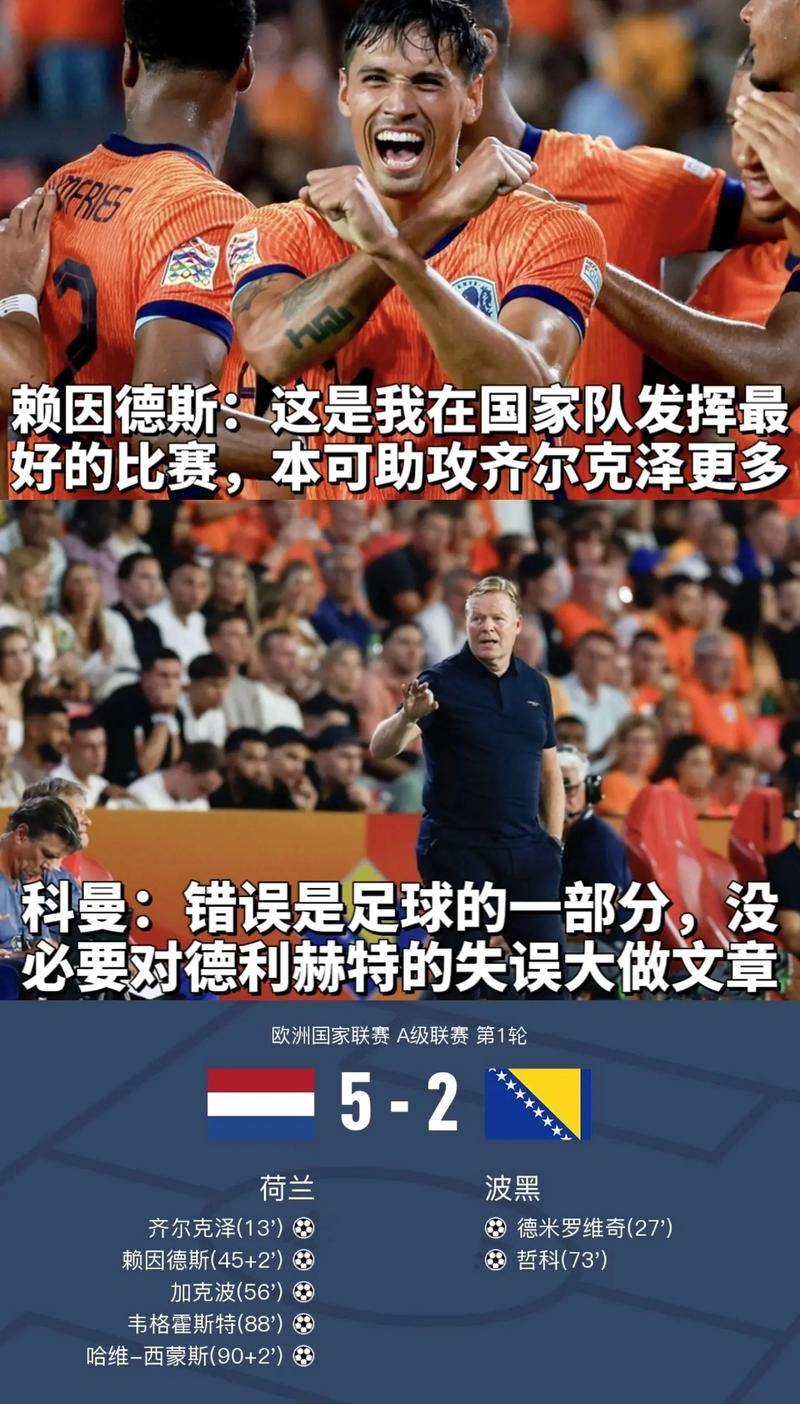 为什么荷兰能赢巴西？深度解析这场精彩比赛