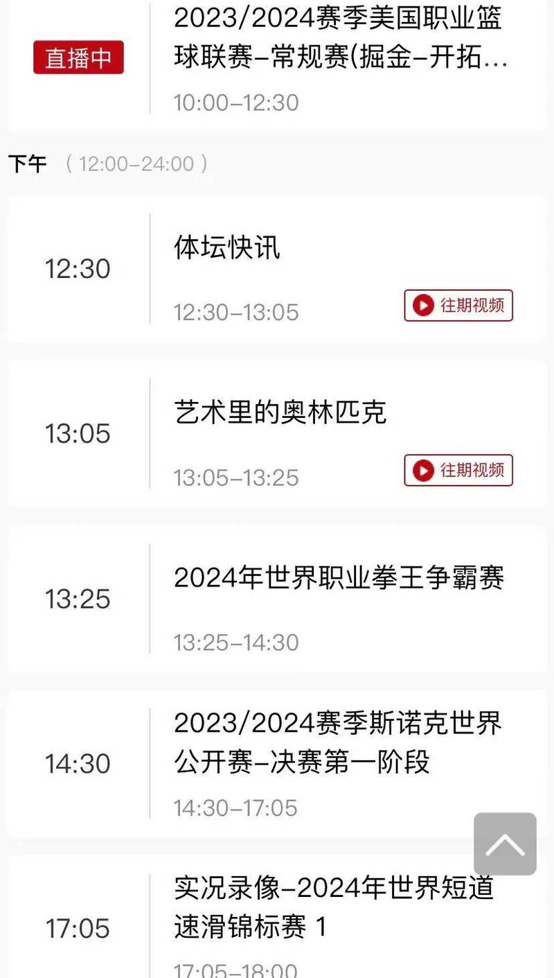 如何收看辽宁篮球比赛？电视和网络直播指南！