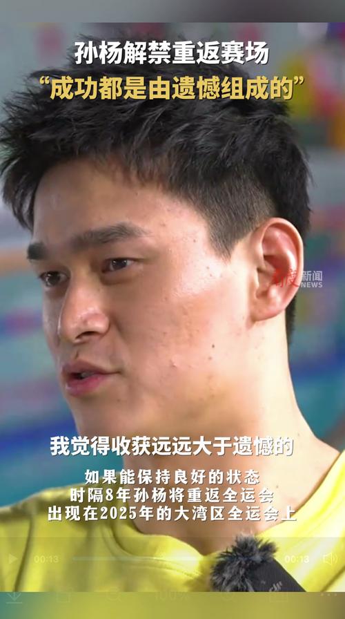 孙杨父母是干什么的？揭秘奥运冠军背后的家庭故事