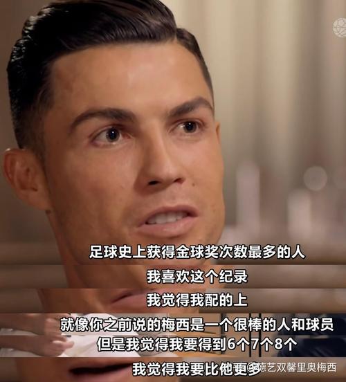 揭秘C罗联赛金靴数量，他是如何做到如此辉煌的？