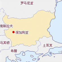 保加利亚属于哪个洲？详解保加利亚地理位置和所属洲
