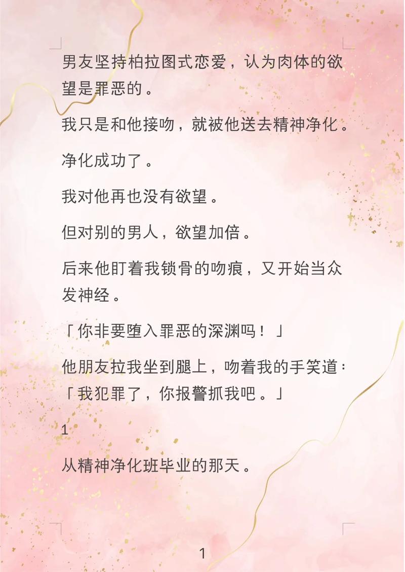 柏拉图式爱情真的存在吗？灵魂伴侣是幻想还是现实？