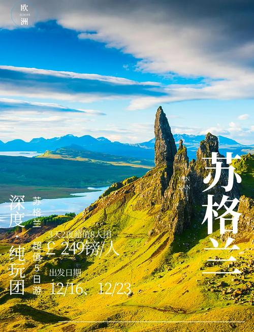 一文读懂苏格兰是哪个国家？历史、文化、现状全面解析