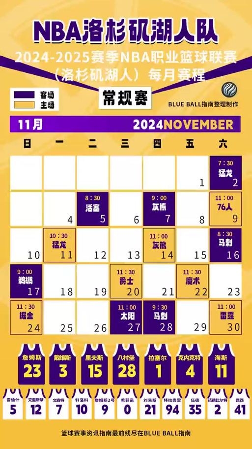今年季后赛什么时候结束？赛程时间都在这里