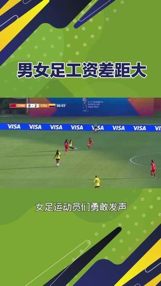 女足世界杯去哪了？详解男女足世界杯的举办差异
