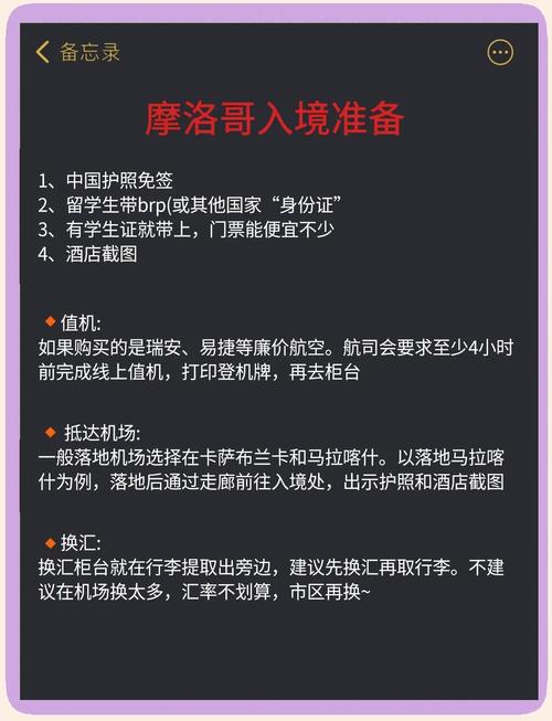 摩洛哥旅游有多危险？安全出行指南必看！