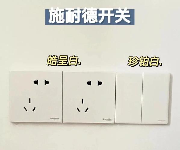 想买插座开关？德力西和公牛哪个更适合你？