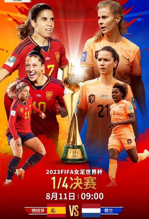 女足世界冠军在哪个年份获得？回顾历届世界杯冠军球队