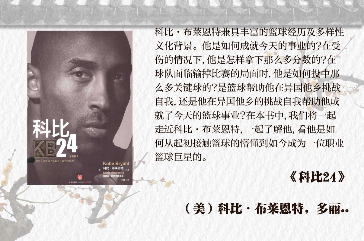 科比被复活的可能性有多大？科学解释来了